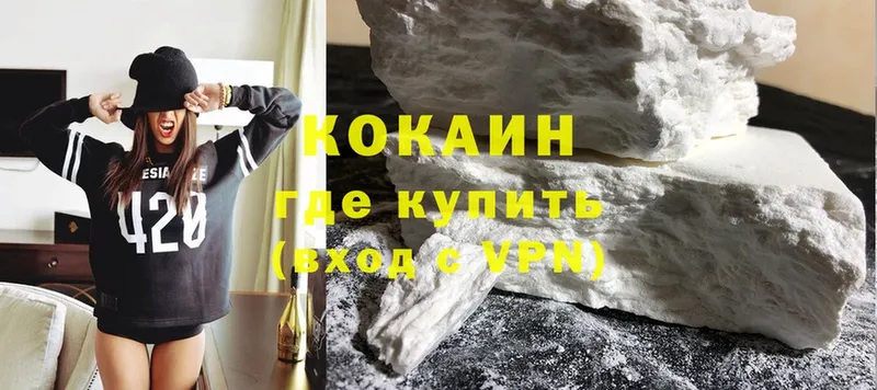 Cocaine Эквадор  купить  сайты  мега сайт  Ставрополь 