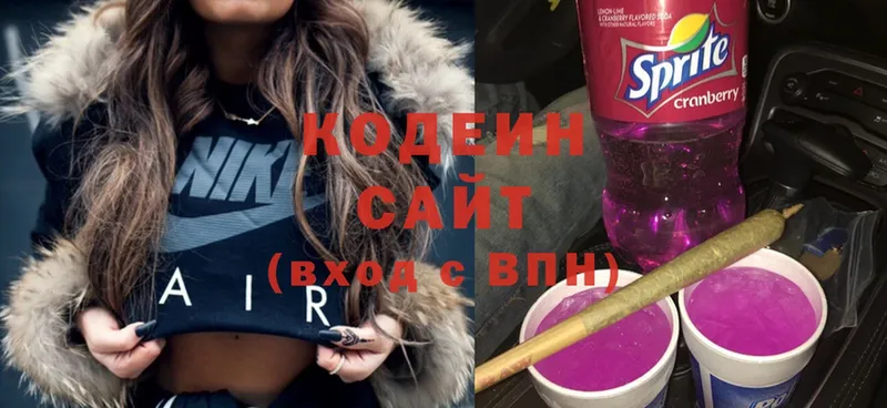 Кодеин Purple Drank  как найти   Ставрополь 