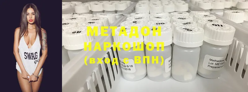 МЕТАДОН VHQ  Ставрополь 